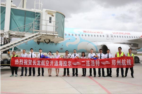 许旧誉航空